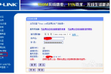 无线路由器如何设定上外网(link路由器外网访问设置)