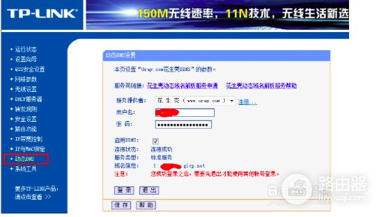 无线路由器如何设定上外网(link路由器外网访问设置)
