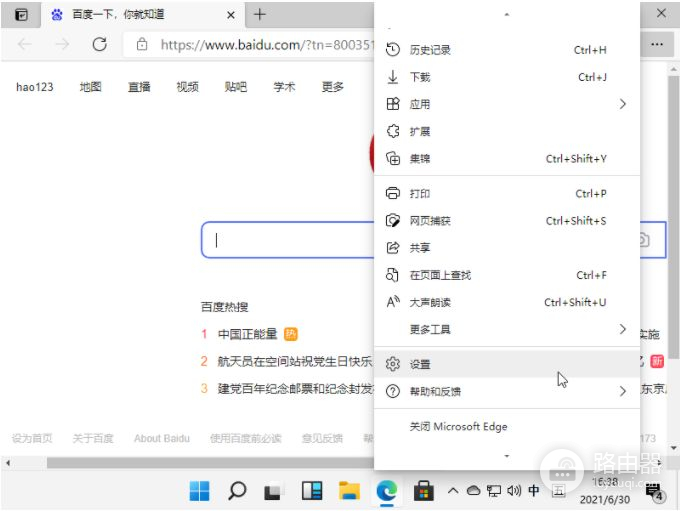 电脑浏览器怎么固定页面(Win11浏览器默认主页如何设置，win11浏览器如何设置主页)