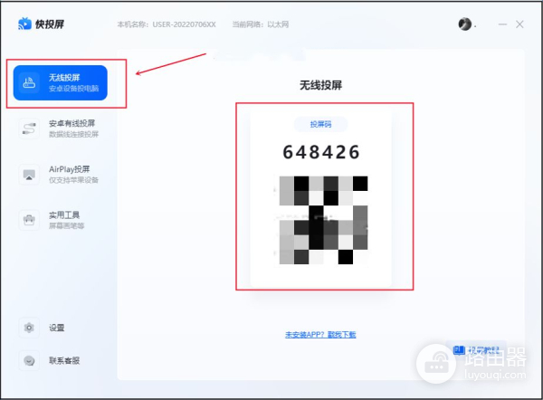 怎么让手机屏幕互联到电脑(怎么投屏手机到电脑？一招就可以轻松搞定)