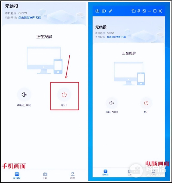 怎么让手机屏幕互联到电脑(怎么投屏手机到电脑？一招就可以轻松搞定)