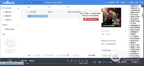 用电脑怎么样下载音乐(怎么样在不安装客户端的情况下在电脑上下载歌曲?)