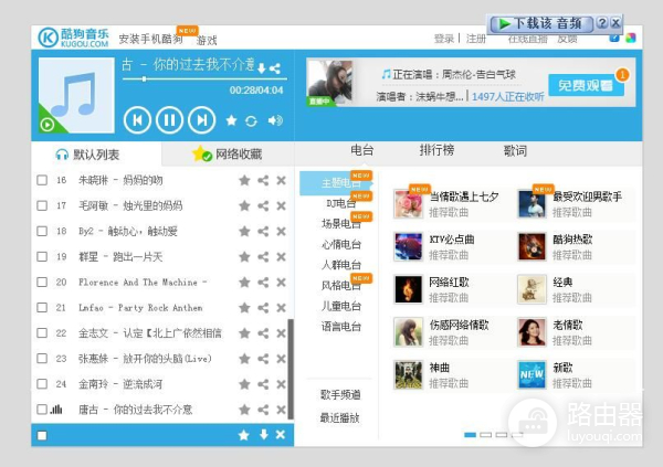 用电脑怎么样下载音乐(怎么样在不安装客户端的情况下在电脑上下载歌曲?)