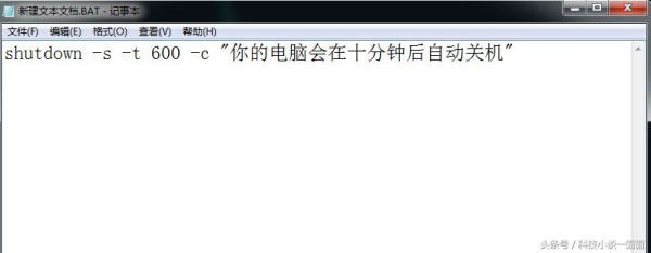 怎么给远程操控的电脑关机(如何远程让别人的电脑自动关机)
