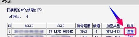 无线网卡怎么和无线路由器连接(无线路由器怎样用无线网卡设置联网)