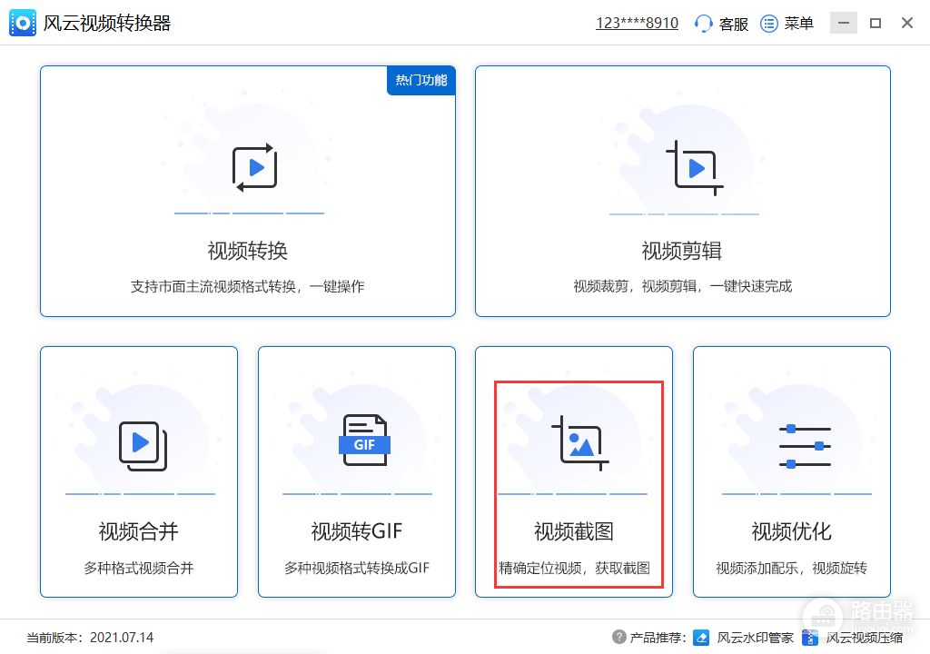 视频怎么截屏在电脑里(视频截图怎么截？超简单方便的截图方法)