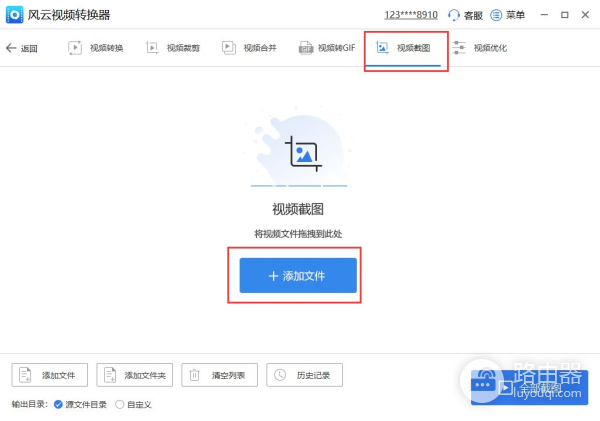 视频怎么截屏在电脑里(视频截图怎么截？超简单方便的截图方法)
