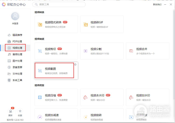 视频怎么截屏在电脑里(视频截图怎么截？超简单方便的截图方法)
