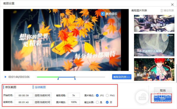 视频怎么截屏在电脑里(视频截图怎么截？超简单方便的截图方法)