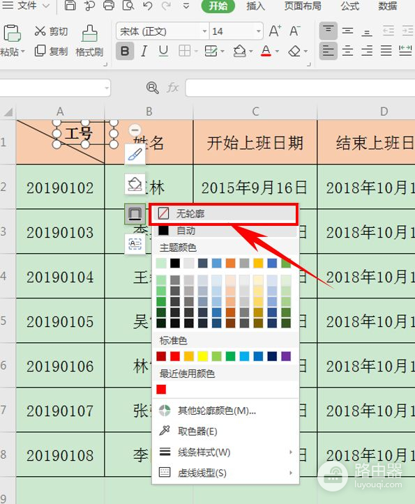 电脑上表格上怎么打字啊(Excel表格技巧—怎么在斜杠里打字)