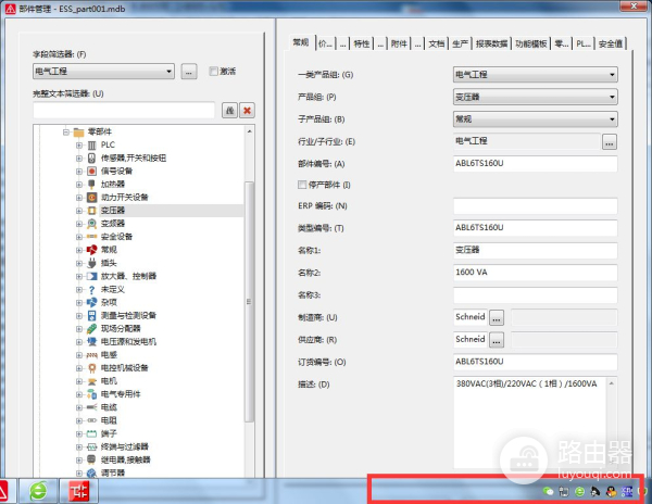 电脑页面看不全怎么回事(EPLAN~部件窗口显示不完全问题)