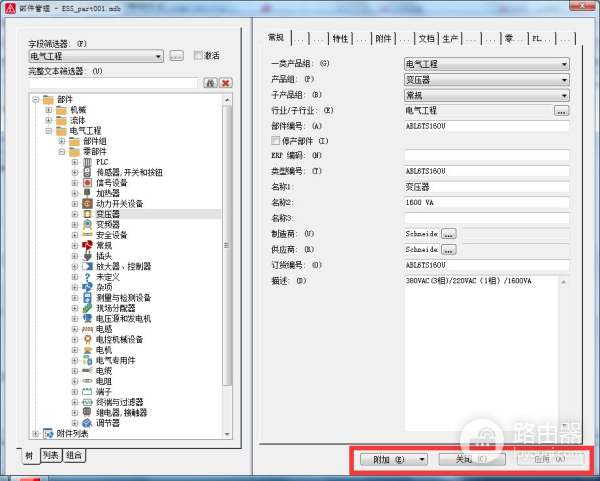 电脑页面看不全怎么回事(EPLAN~部件窗口显示不完全问题)