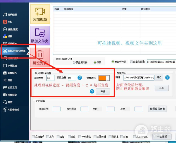 怎么设置电脑边框变大变小(怎样改变视频分辨率的大小并且调整边框呢)