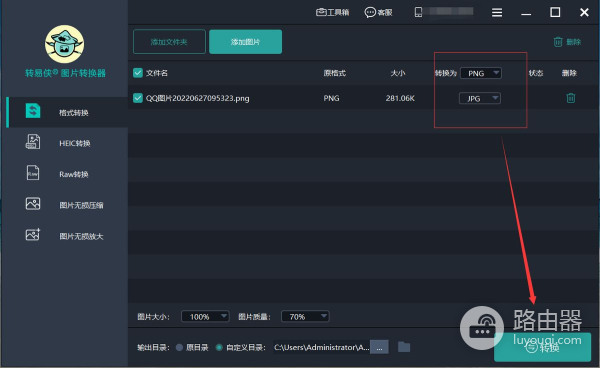 电脑图片怎么自动转换格式(同一张照片要怎么图片转换格式呢?)