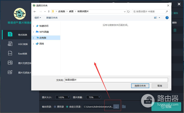 电脑图片怎么自动转换格式(同一张照片要怎么图片转换格式呢？)
