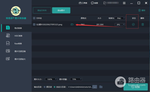 电脑图片怎么自动转换格式(同一张照片要怎么图片转换格式呢?)
