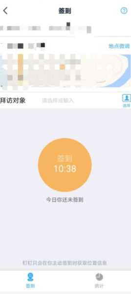 电脑在钉钉上怎么群签到(钉钉的签到攻略①)