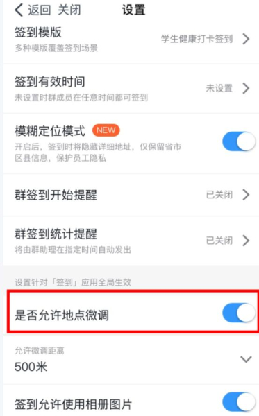 电脑在钉钉上怎么群签到(钉钉的签到攻略①)