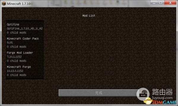 电脑版pcl2怎么安装(我的世界OptiFine怎么安装 OptiFine安装方法教程)