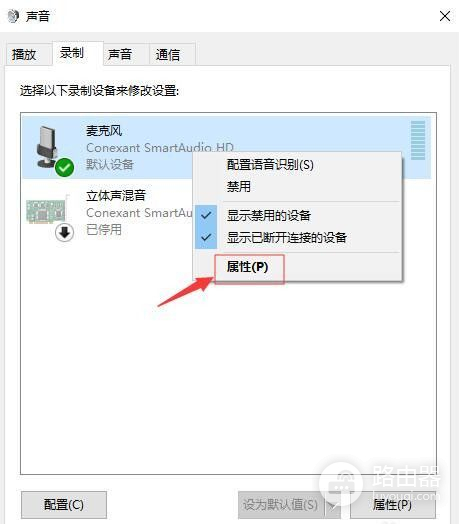 电脑麦克风怎么调声(电脑麦克风有杂音如何解决)
