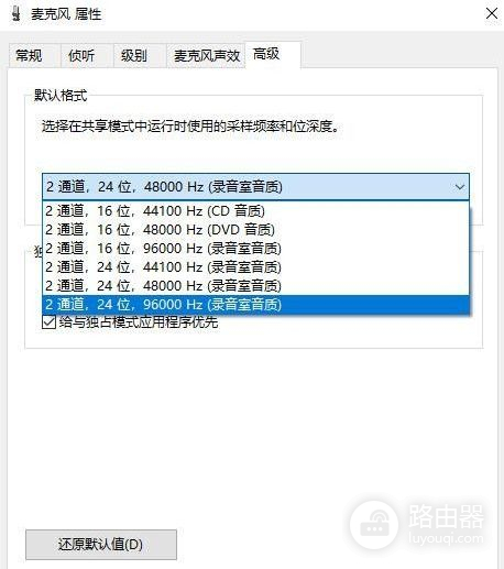 电脑麦克风怎么调声(电脑麦克风有杂音如何解决)