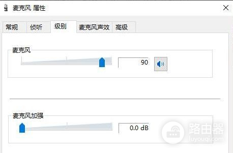 电脑麦克风怎么调声(电脑麦克风有杂音如何解决)