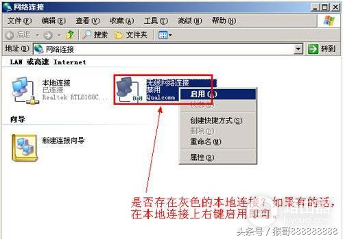 电脑怎么没有本地连接显示(电脑的本地连接不见了,有这几种情况!)