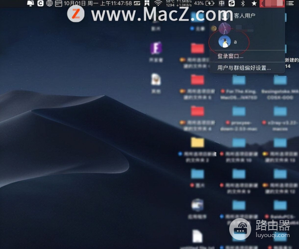 电脑多个账户怎么切换用户(如何在Mac电脑上切换用户名？)