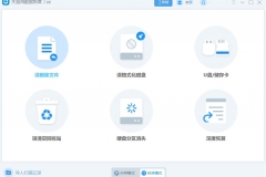 电脑怎么恢复误关闭的程序(电脑文件误删除如何恢复？)