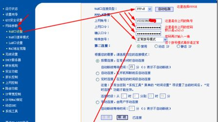 中国电信路由器怎么设置信号通道(电信路由器怎么设置)