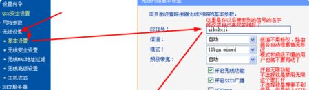 中国电信路由器怎么设置信号通道(电信路由器怎么设置)