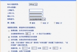 link无线路由器怎么实现web认证(如何让路由器接入web认证的网络)