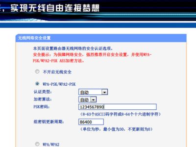 link无线路由器怎么实现web认证(如何让路由器接入web认证的网络)