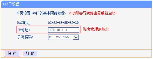 link无线路由器怎么实现web认证(如何让路由器接入web认证的网络)