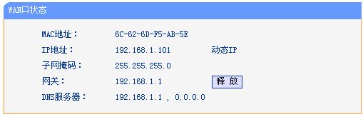 link无线路由器怎么实现web认证(如何让路由器接入web认证的网络)