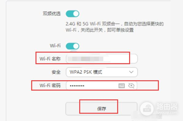 荣耀路由器手机怎么设置密码(华为路由器设置密码)