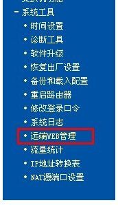 请问家用路由器如何实现远程访问(路由器怎样连接别人家的路由器)