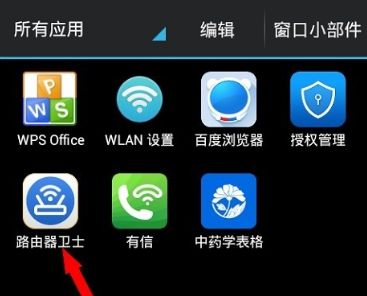 怎么用手机远程控制自己的WiFi(如何用手机远程重启无线路由器)