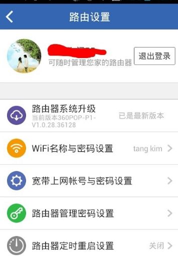 怎么用手机远程控制自己的WiFi(如何用手机远程重启无线路由器)