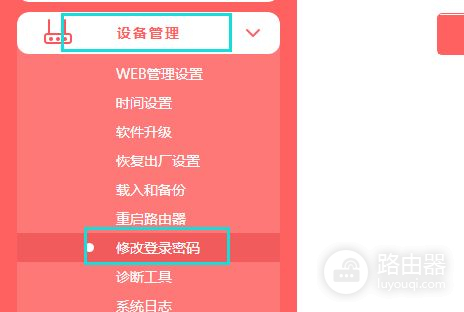 极路由怎么设置密码(WIFI路由器的管理账号和密码是什么)