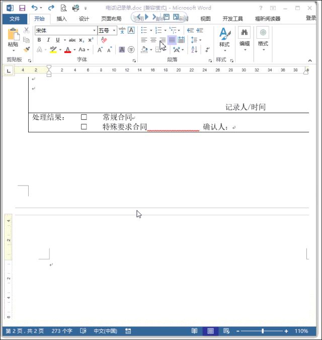 删除Word多余空白页(电脑里怎么删除空白页码)