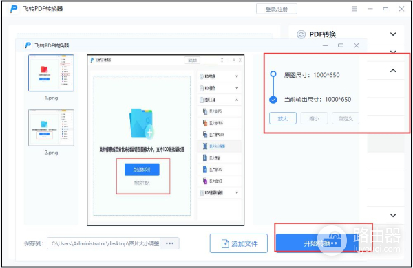 图片怎么调整大小(电脑版图片怎么调大小像素)