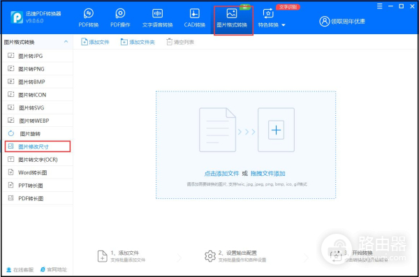 图片怎么调整大小(电脑版图片怎么调大小像素)