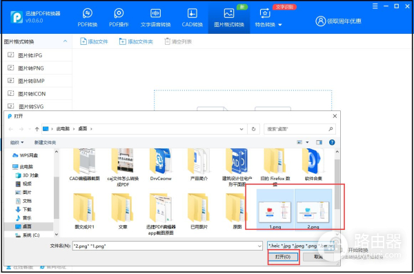 图片怎么调整大小(电脑版图片怎么调大小像素)