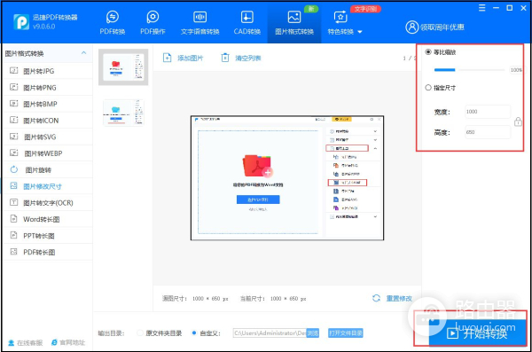 图片怎么调整大小(电脑版图片怎么调大小像素)