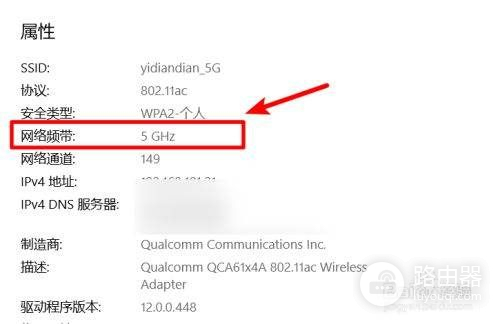 怎么查看路由器频段(怎样看路由器的带宽)