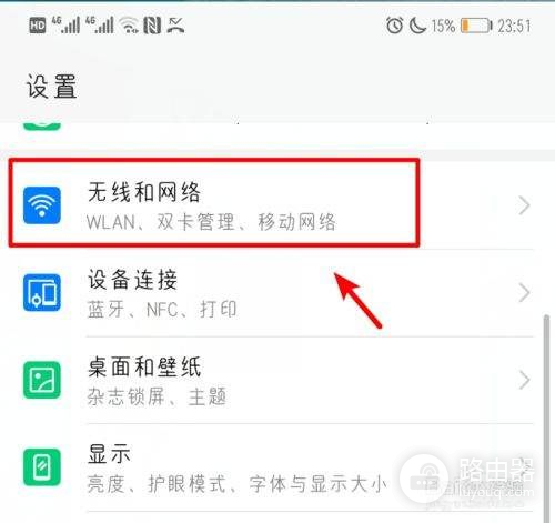 怎么查看路由器频段(怎样看路由器的带宽)
