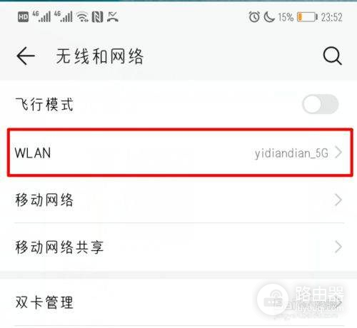 怎么查看路由器频段(怎样看路由器的带宽)