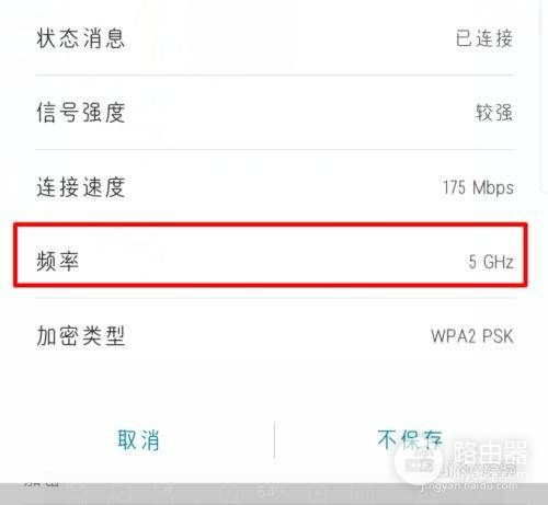 怎么查看路由器频段(怎样看路由器的带宽)