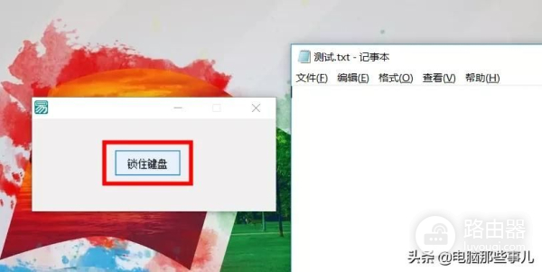 一秒禁用电脑键盘(怎么把电脑上键盘禁用关掉)